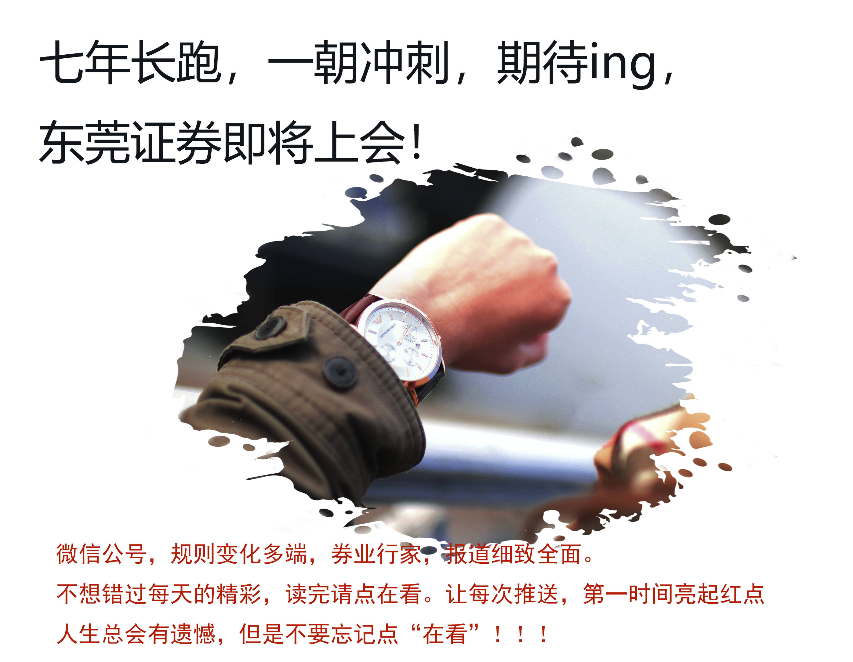 东莞证券佣金(东莞证券佣金多少)