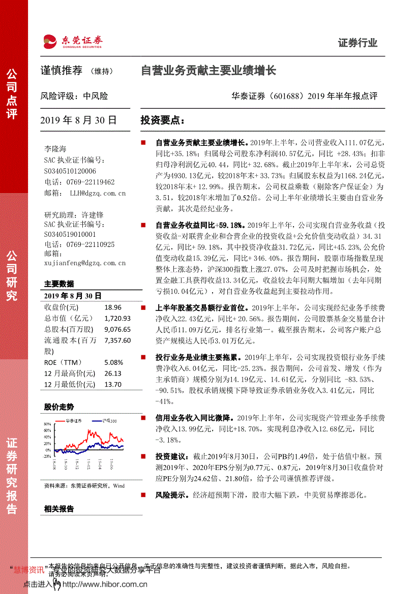 东莞证券佣金(东莞证券佣金多少)