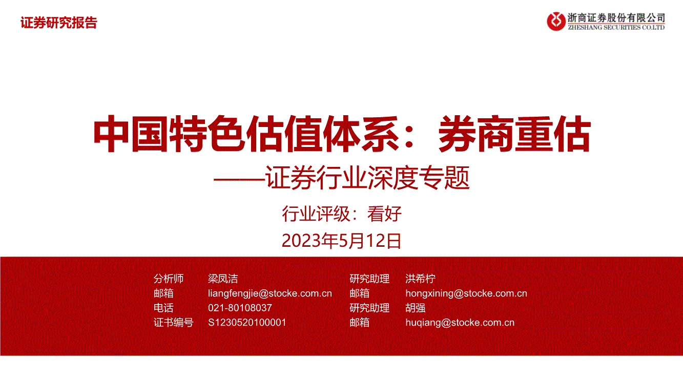 浙商证券东方(浙商证券东方财富网官网)