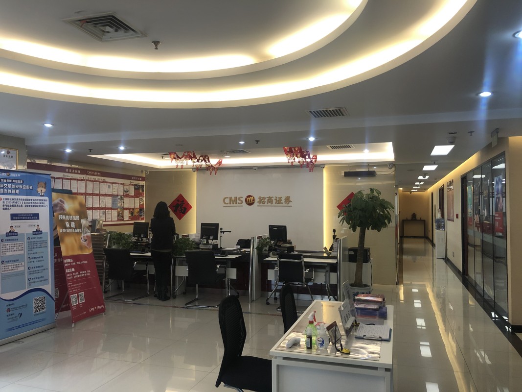 招商证券济南(招商证券济南营业部)