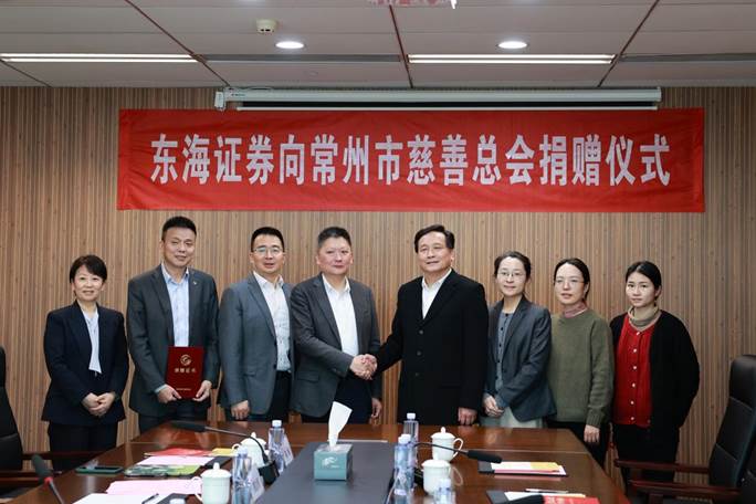东海证券地址(东海证券办公地址)