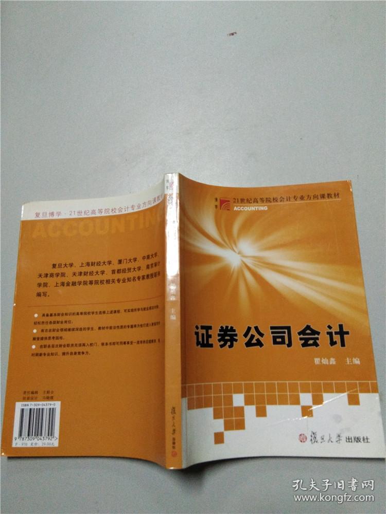 证券公司好做(证券公司做ipo是什么岗位)