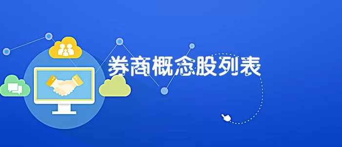 证券公司好做(证券公司做ipo是什么岗位)