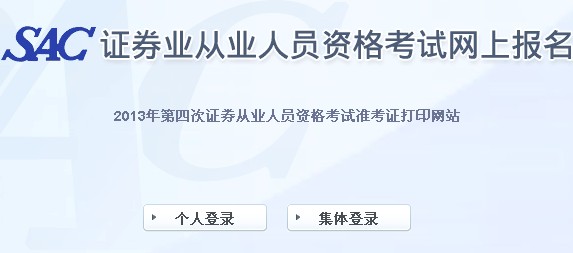 证券从业资格考试准考证(证券从业资格证考试成绩截图)