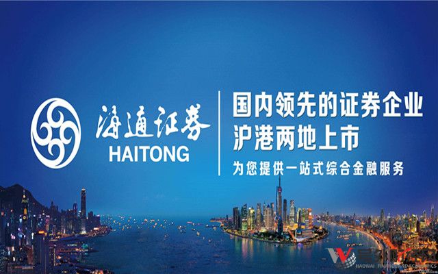 海通证券上市(海通证券1700亿)