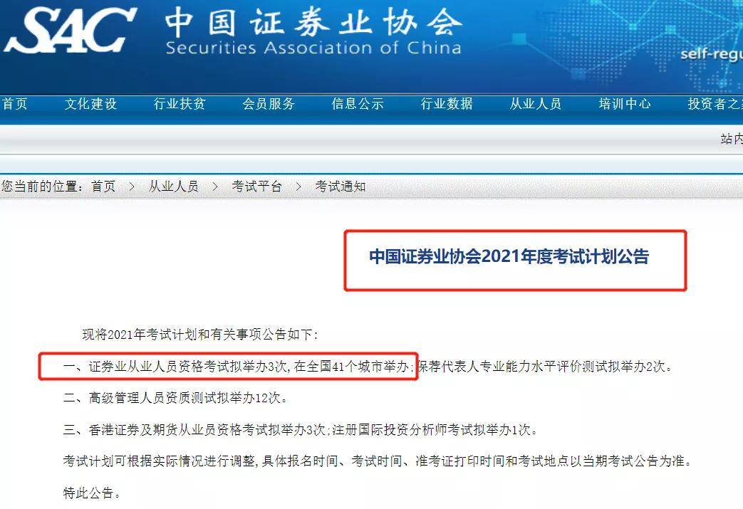 证券从业没证(证券从业没证不给工资)