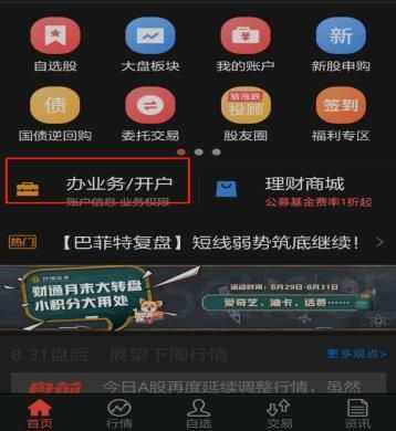 证券开户吧(证券开户是干什么的)