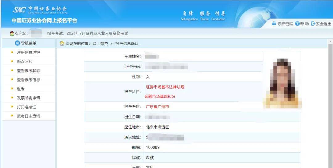 证券从业资格证报名考试时间(证券从业资格证考试时间2021报名)