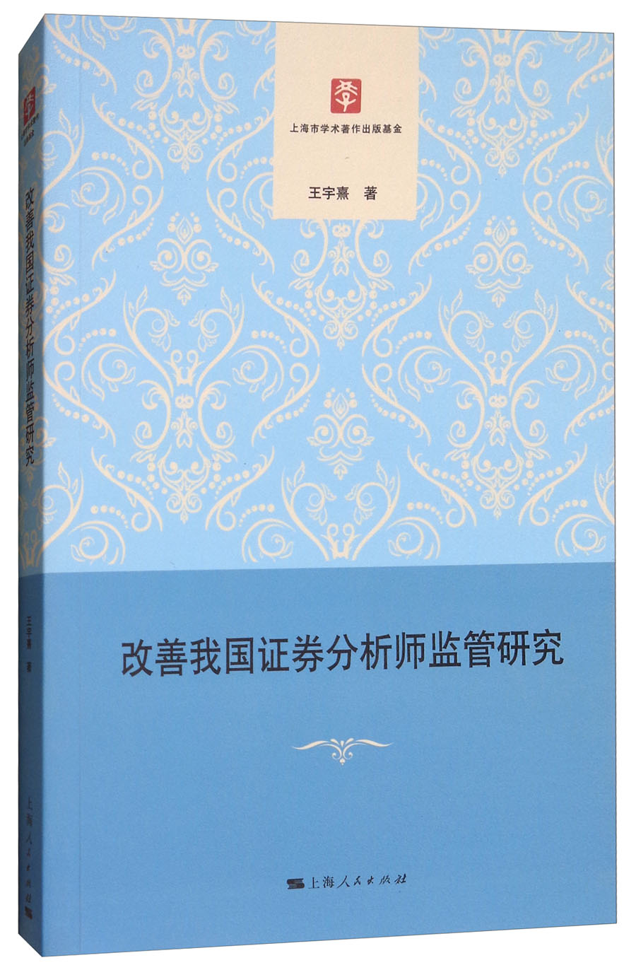 证券分析师难(证券分析师累不累)
