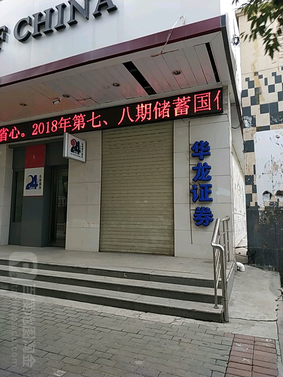 华龙证券上市(华龙证券上市进程)