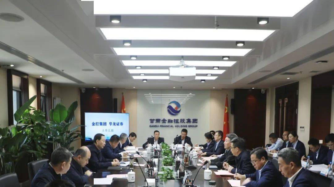 华龙证券上市(华龙证券上市进程)