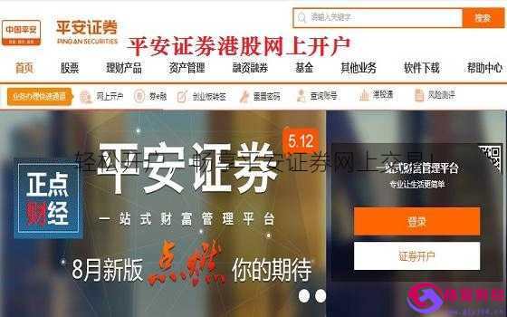 平安证券网点查询(平安证券营业点查询)