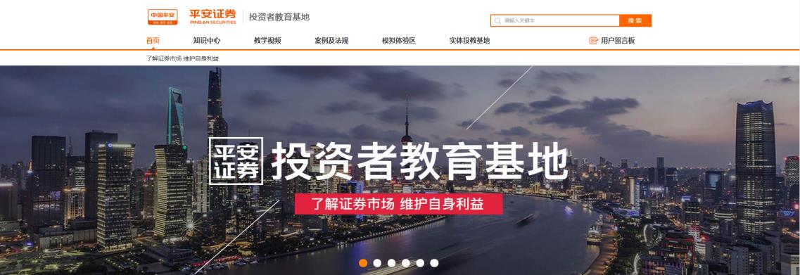 平安证券网点查询(平安证券营业点查询)