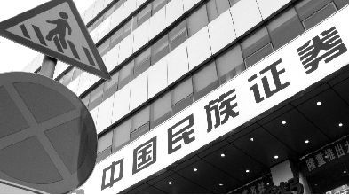 民族证券如何(民族证券的用户用什么软件)
