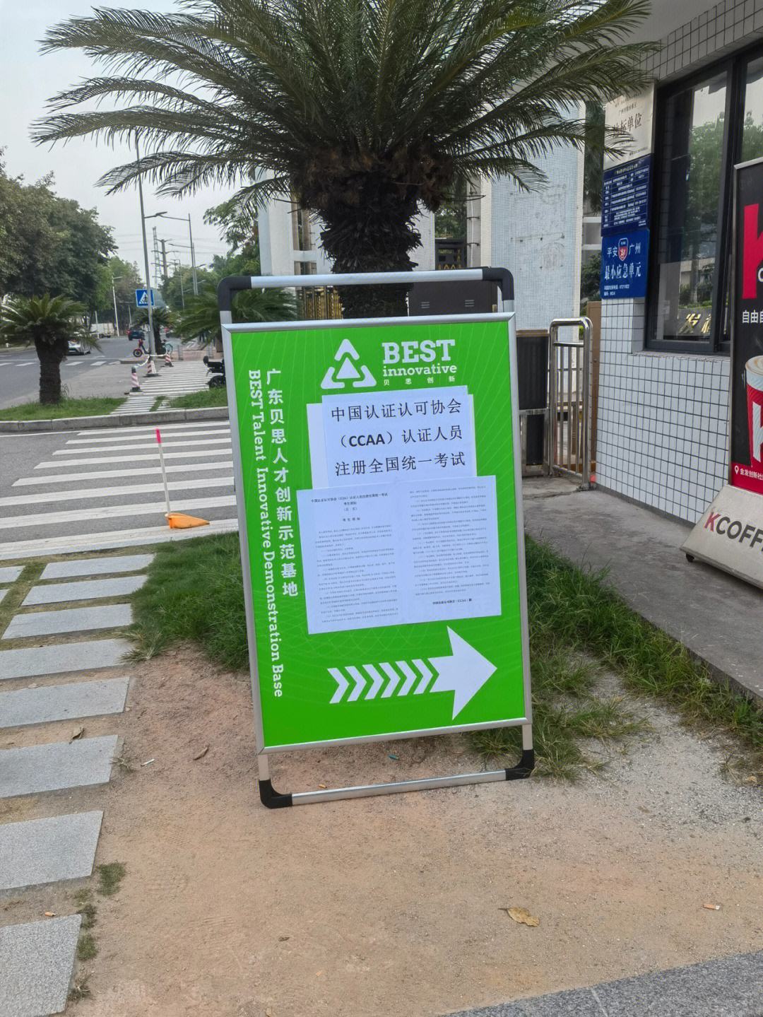 广州证券考点(广州证券考试考点)