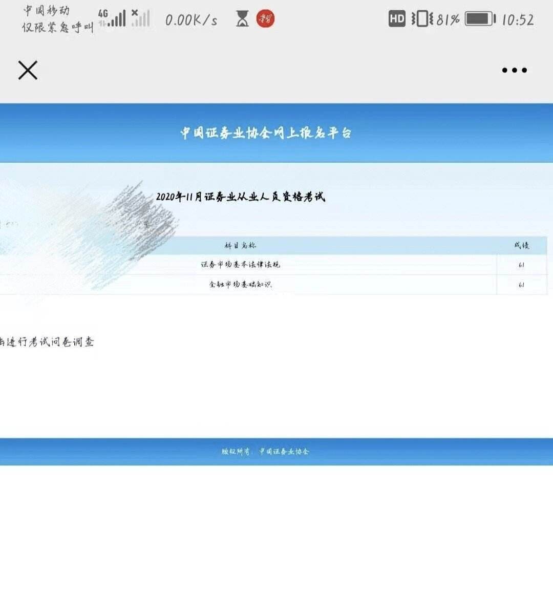 证券从业没证(证券从业没证能进证券吗)