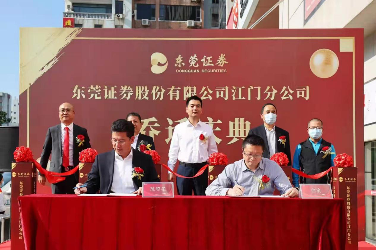 东莞证券佣金(东莞证券佣金怎么调)