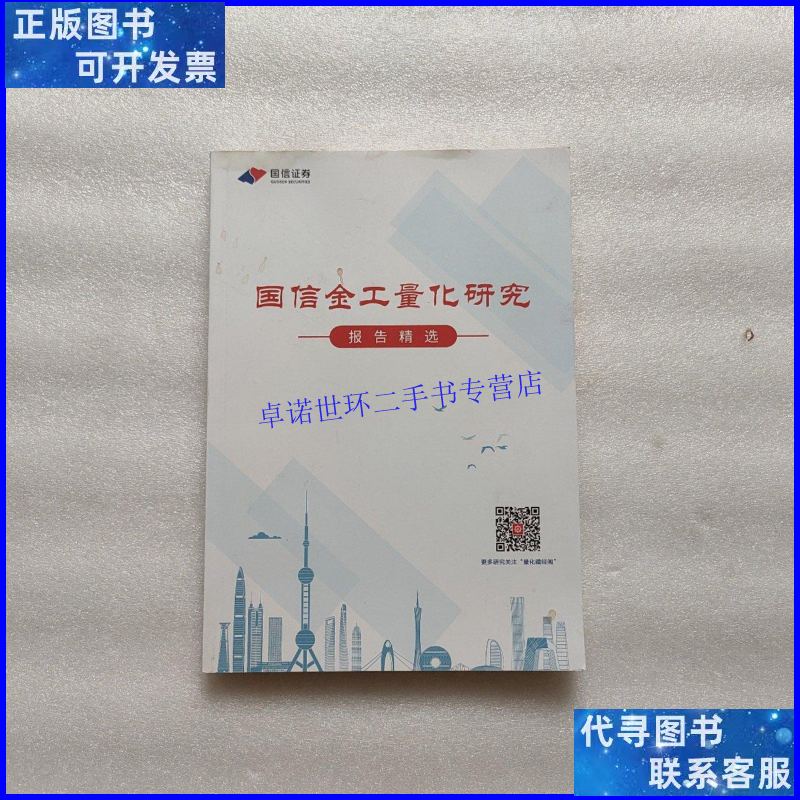 国信证券产品(国信证券产品经理)