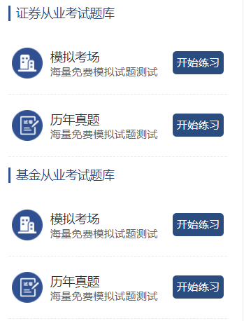 证券从业资格考试有什么用(证券从业资格考试有什么用?)