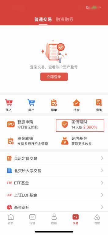 证券锁定指令(通过证券锁定指令可以减少认购期权备兑开仓额度)