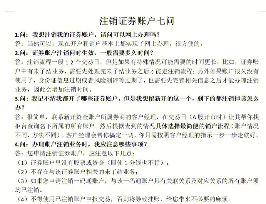 证券账户可取(证券账户可取资金)
