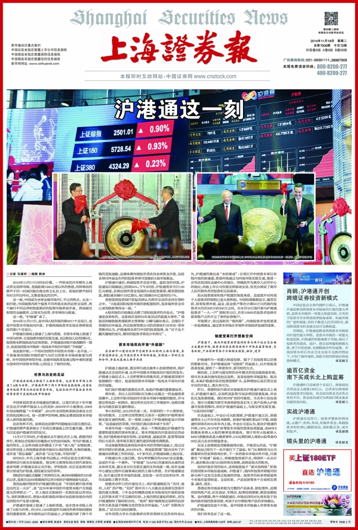 中国证券部(中国证券报官方网站)