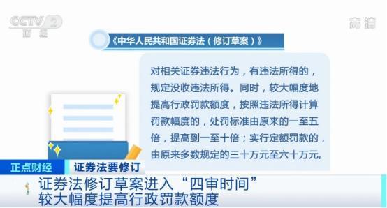 证券法修订案(证券法修订要点)