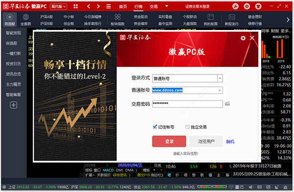 华安证券申购(华安证券ipo)