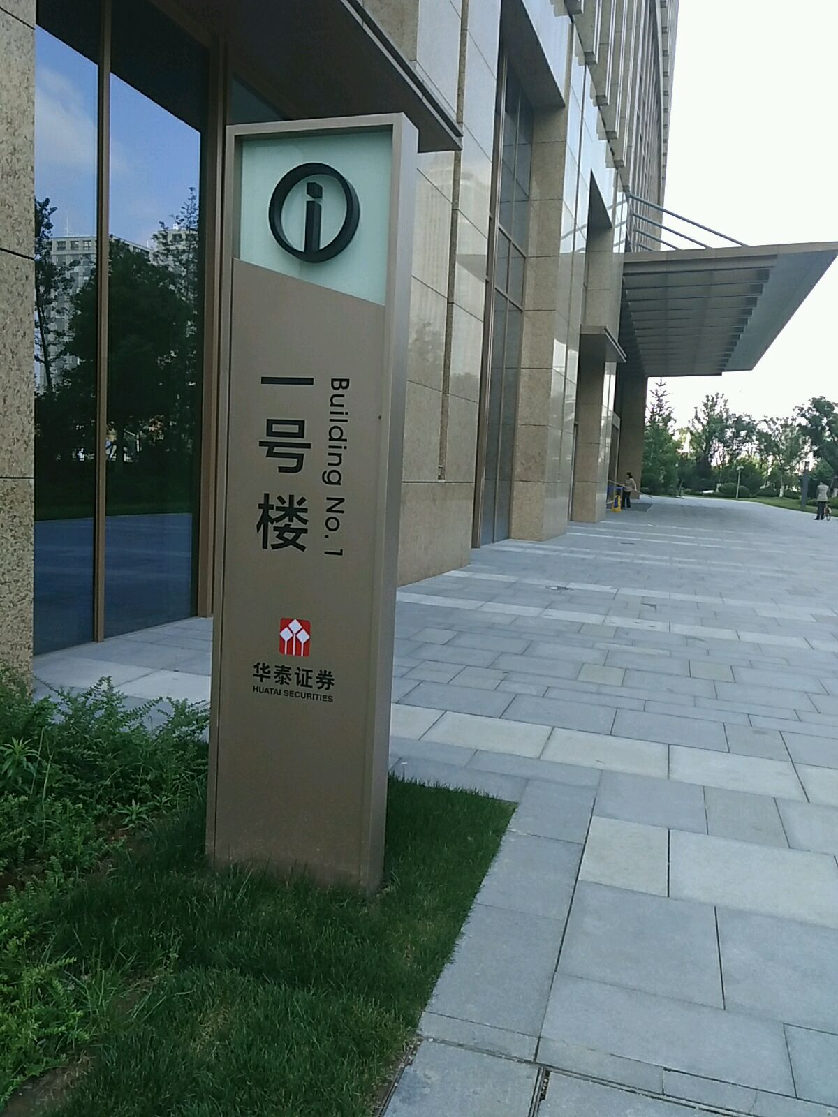 南宁华泰证券(南宁华泰证券公司)