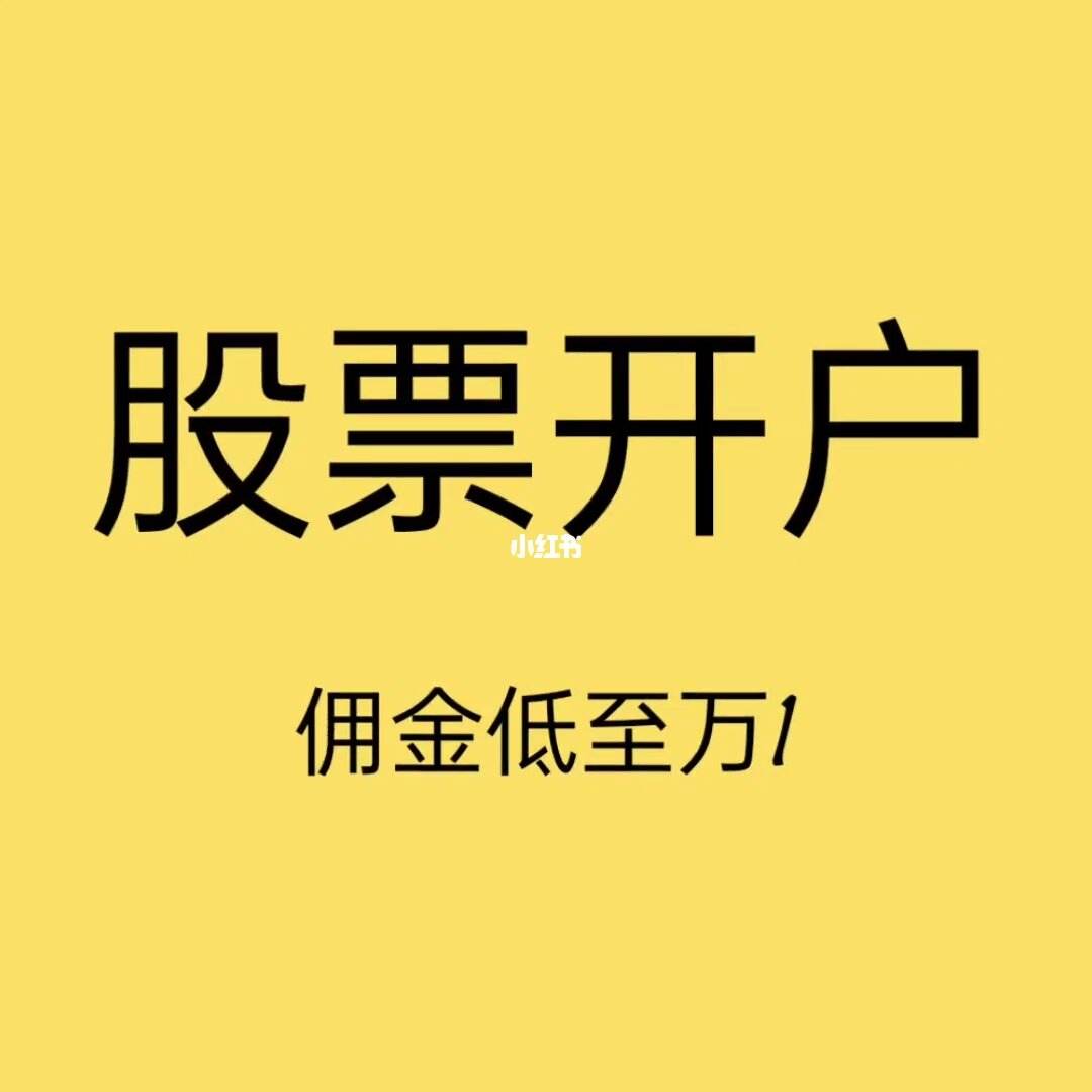 证券开户吧(证券开户是干嘛用的)