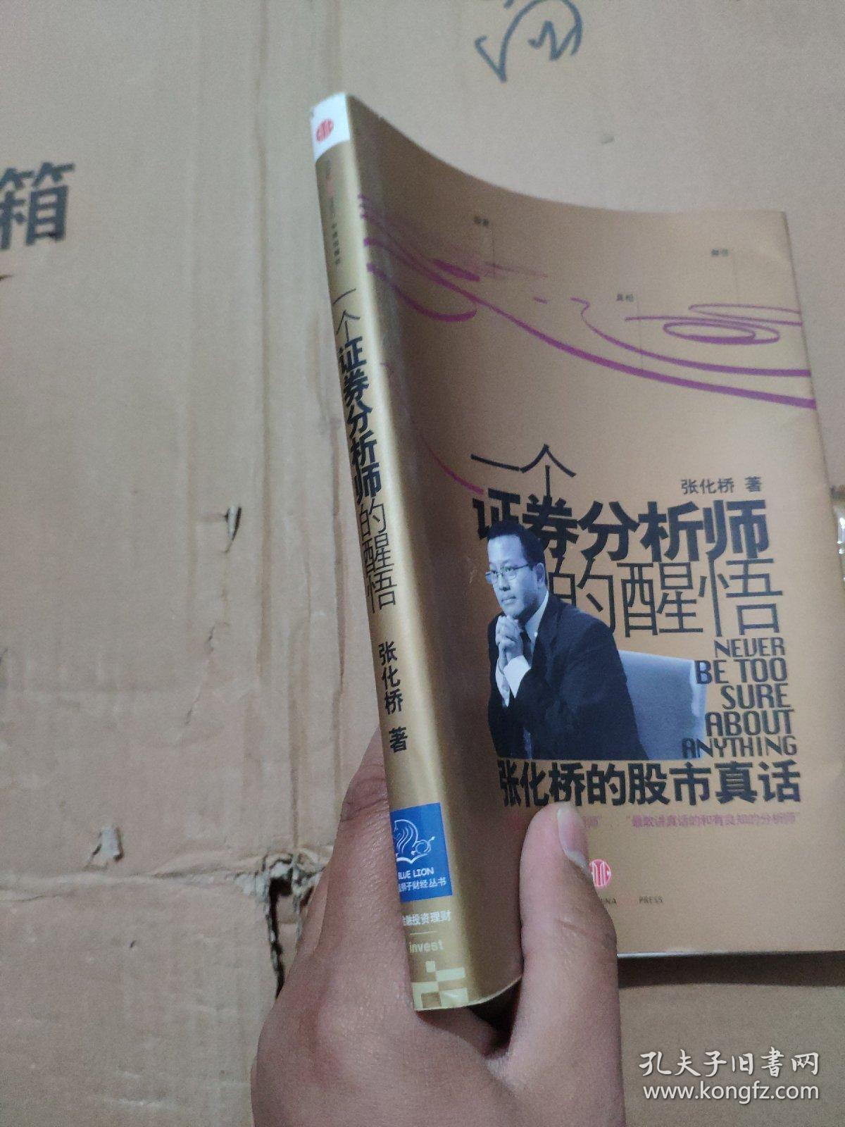 证券分析师难(证券分析师难不难考)