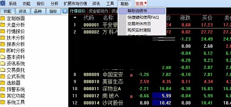 国海证券帐号(国海证券佣金高吗)