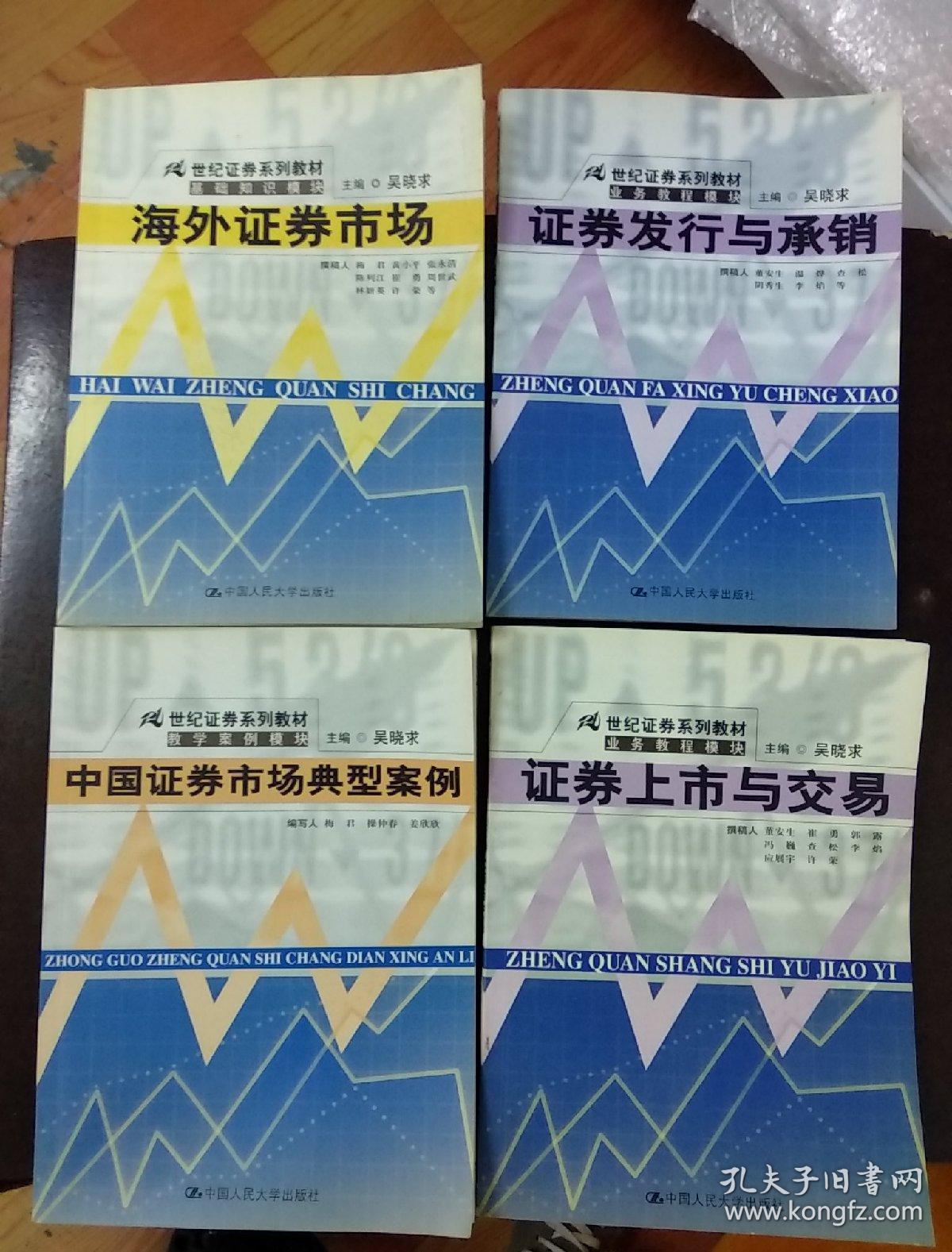 世纪证券交易(世纪证券交易密码)