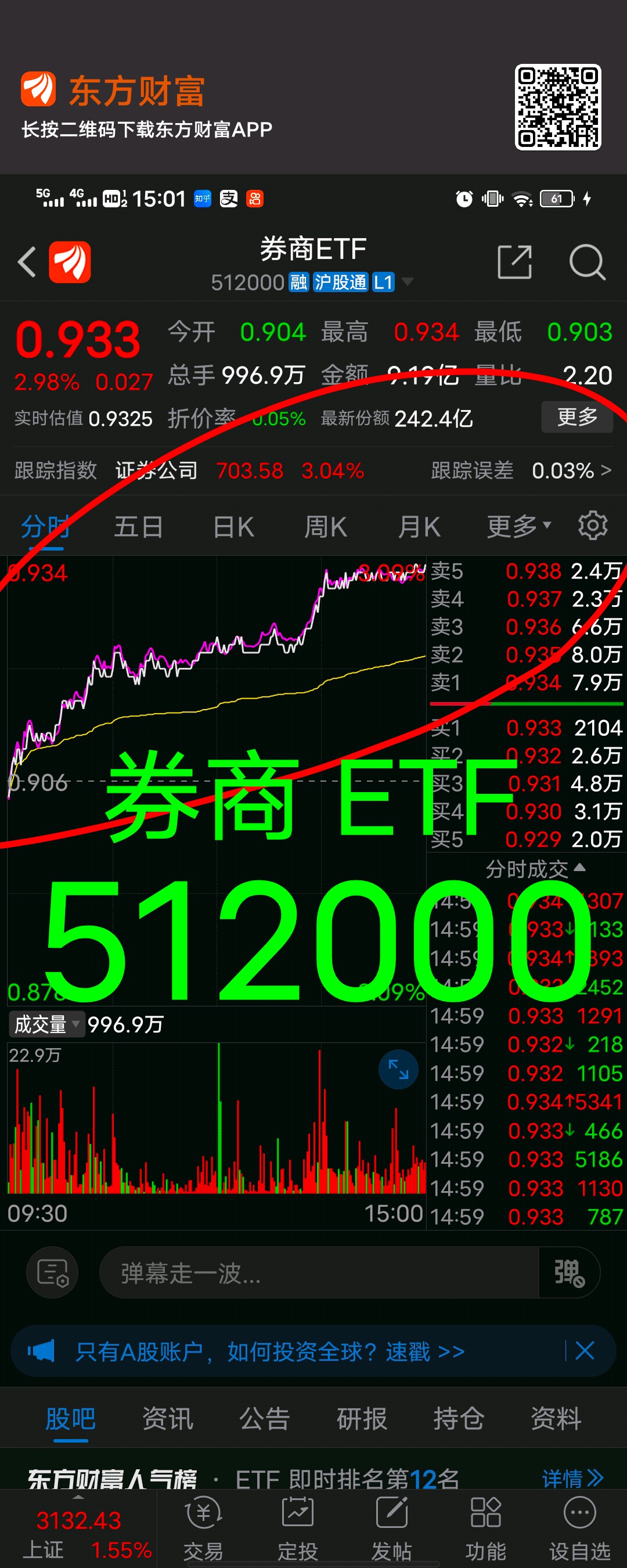 国海证券帐号(国海证券官网下载)
