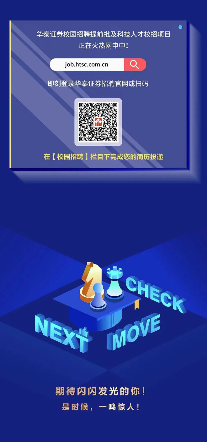 华泰证券应届生(华泰证券应届生业绩考核要求)