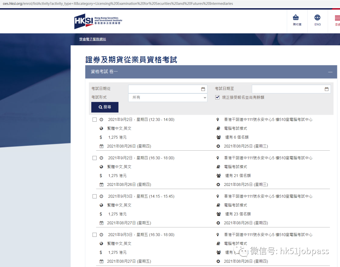 证券从业资格证报名考试时间(证券从业资格证报名考试时间2023)