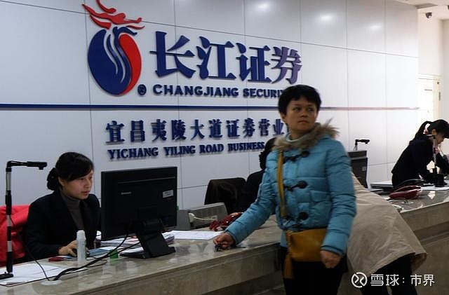 长江证券1(长江证券是国企吗)
