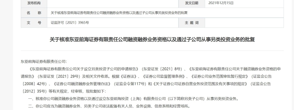 世纪证券交易(世纪证券交易手续费)