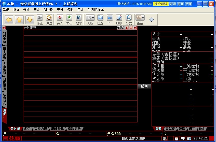 世纪证券交易(世纪证券交易佣金是多少)