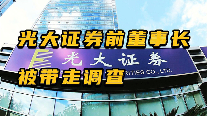 光大证券中签(光大证券中签率高吗)