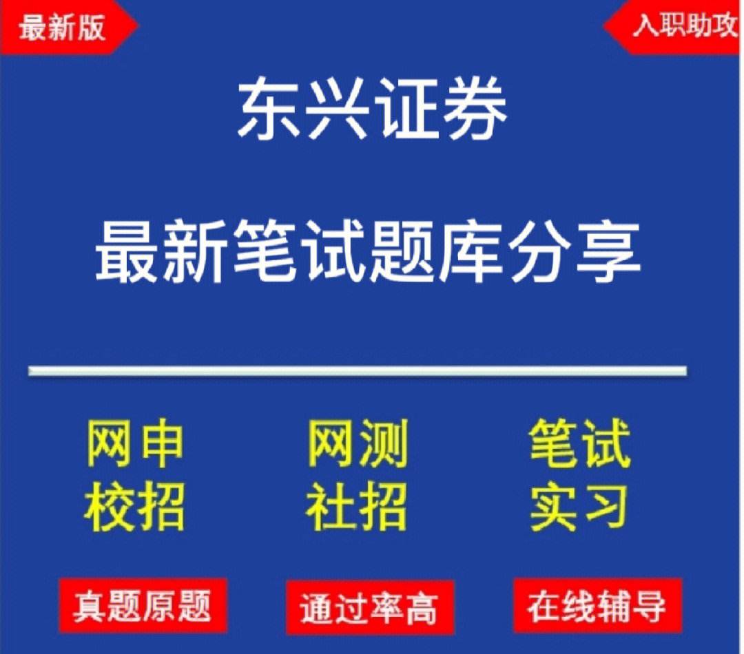 证券交易题库(证券交易考试试题)