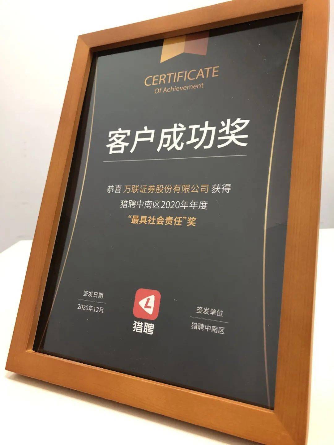 万联证券高端(万联证券高端版怎么调整字体大小)