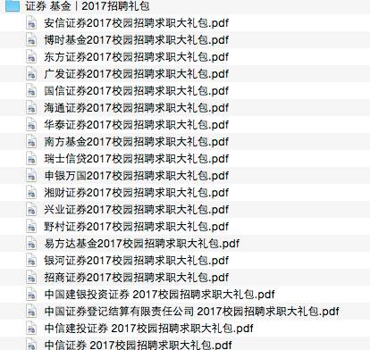 华泰证券应届生(华泰证券应届生能落户北京吗)