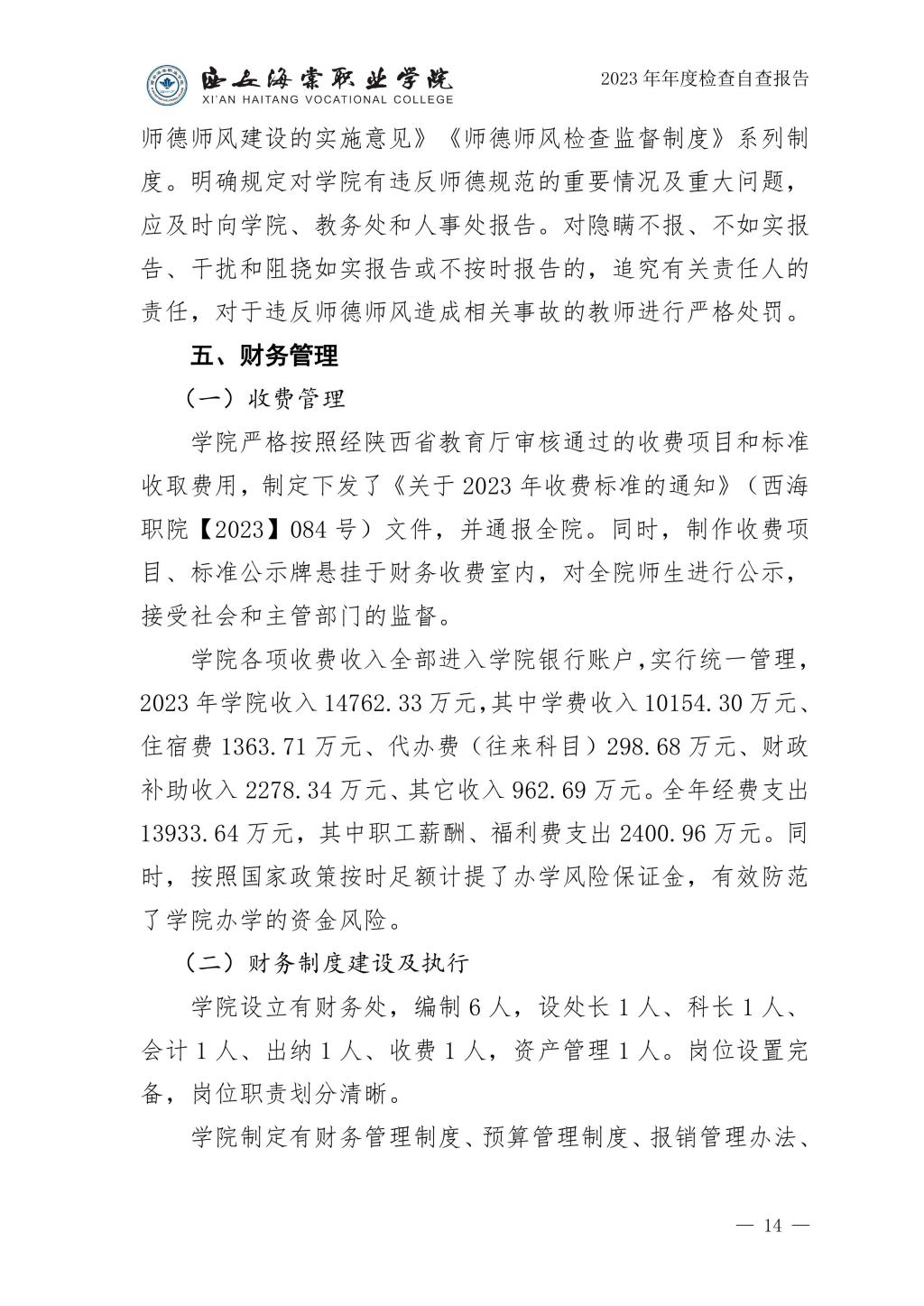 证券自查报告(证监会要求自查)