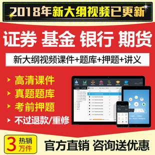 证券题库软件(证券考试题库软件哪个好)