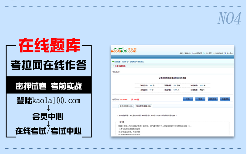 证券题库软件(证券考试题库软件哪个好)
