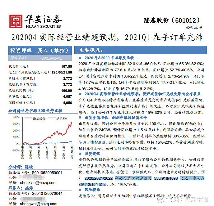 华安证券电话号码(华安证券客服电话号码)