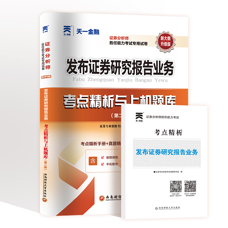 证券交易题库(证券交易期末考试)