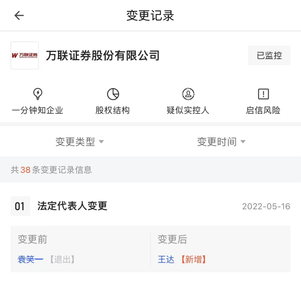 万联证券高端(万联证券排名怎么样)
