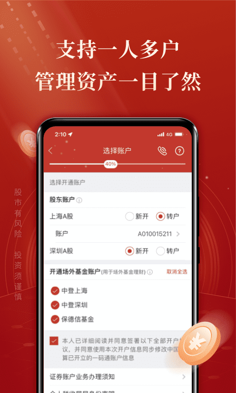 光大证券中签(光大证券中签短信)